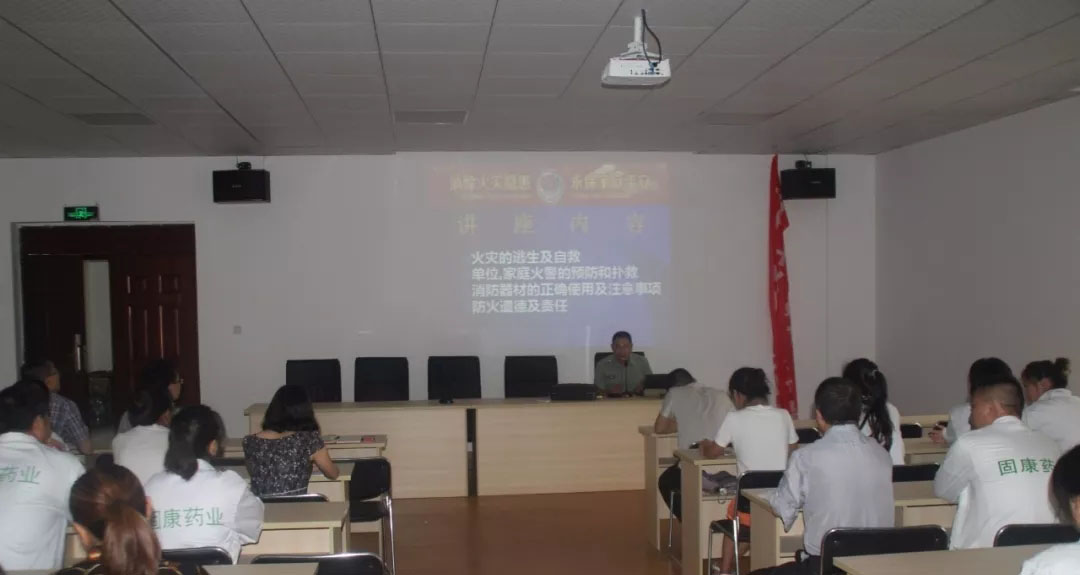 四川拼搏体育（China）有限责任公司官网药业-消防安全培训4.jpg